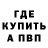 АМФЕТАМИН Розовый GMA SOUND