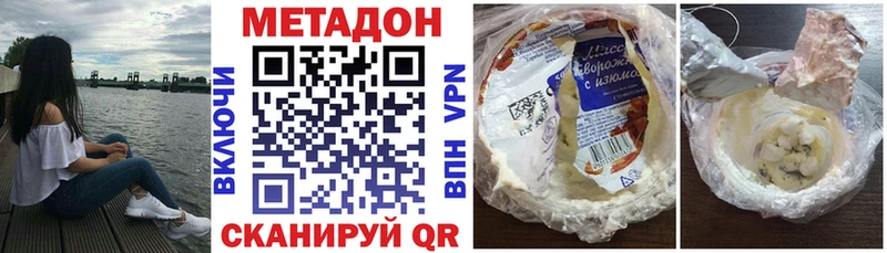 купить закладку  Красноуфимск  МЕТАДОН кристалл 