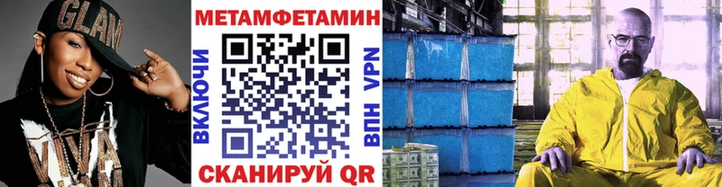Метамфетамин мет как найти закладки Красноуфимск